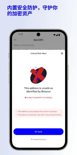 Trust钱包安全提示