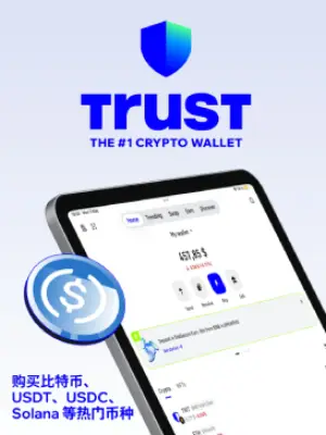 trust钱包首页界面