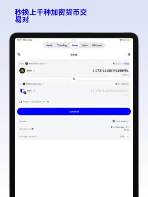 trust钱包安全设置