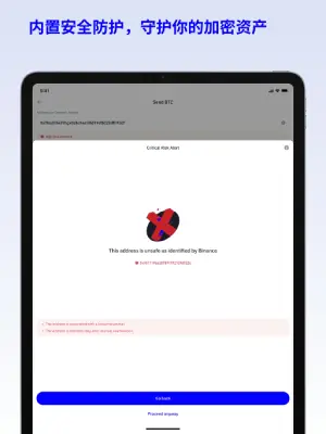 Trust Wallet 中文界面 8